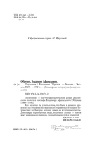 Плутония — фото, картинка — 1