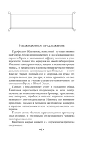 Плутония — фото, картинка — 2