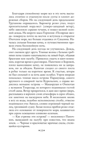 Плутония — фото, картинка — 12