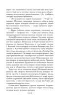 Плутония — фото, картинка — 18