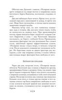 Плутония — фото, картинка — 19