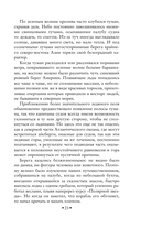 Плутония — фото, картинка — 20