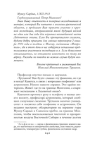 Плутония — фото, картинка — 3