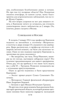 Плутония — фото, картинка — 4