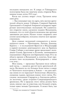 Плутония — фото, картинка — 5