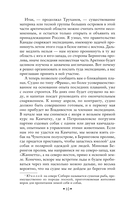 Плутония — фото, картинка — 7