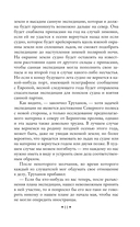 Плутония — фото, картинка — 8