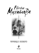 Перевод с особого — фото, картинка — 1