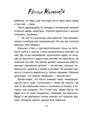 Перевод с особого — фото, картинка — 10