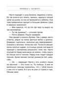 Перевод с особого — фото, картинка — 11