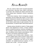 Перевод с особого — фото, картинка — 12