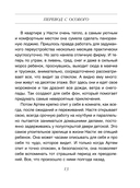 Перевод с особого — фото, картинка — 13