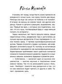 Перевод с особого — фото, картинка — 14