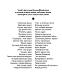 Перевод с особого — фото, картинка — 3