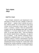 Перевод с особого — фото, картинка — 7