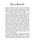 Перевод с особого — фото, картинка — 8