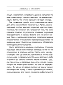 Перевод с особого — фото, картинка — 9