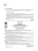 Поехали! 50 вдохновляющих историй о путешественниках и первооткрывателях — фото, картинка — 3