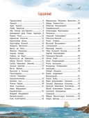 Поехали! 50 вдохновляющих историй о путешественниках и первооткрывателях — фото, картинка — 4