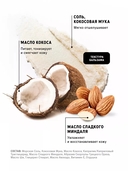 Скраб для тела 