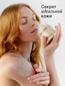 Скраб для тела 