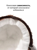 Скраб для тела 