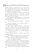 Злая: Сказка о ведьме Запада — фото, картинка — 10