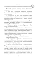 Злая: Сказка о ведьме Запада — фото, картинка — 11