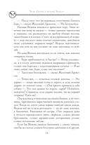 Злая: Сказка о ведьме Запада — фото, картинка — 12