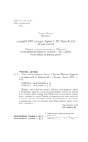 Злая: Сказка о ведьме Запада — фото, картинка — 5