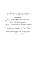 Злая: Сказка о ведьме Запада — фото, картинка — 7
