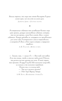 Злая: Сказка о ведьме Запада — фото, картинка — 8