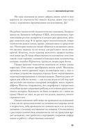 Тревожное поколение — фото, картинка — 4