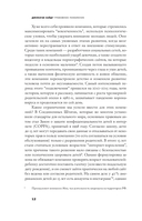 Тревожное поколение — фото, картинка — 5