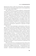 Тревожное поколение — фото, картинка — 6