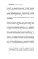 Тревожное поколение — фото, картинка — 9