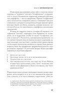 Тревожное поколение — фото, картинка — 10