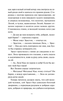 Бедная Лиза — фото, картинка — 10