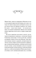 Бедная Лиза — фото, картинка — 2