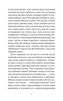 Бедная Лиза — фото, картинка — 3