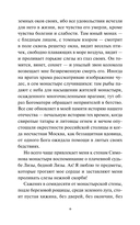 Бедная Лиза — фото, картинка — 4