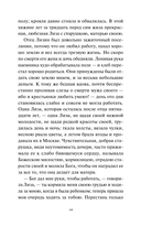 Бедная Лиза — фото, картинка — 5