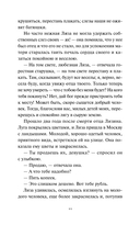 Бедная Лиза — фото, картинка — 6