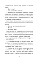 Бедная Лиза — фото, картинка — 7