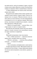 Бедная Лиза — фото, картинка — 8