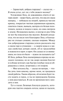 Бедная Лиза — фото, картинка — 9