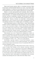 Сон в начале тумана — фото, картинка — 11