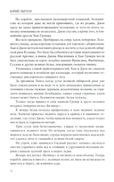 Сон в начале тумана — фото, картинка — 12