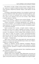 Сон в начале тумана — фото, картинка — 14