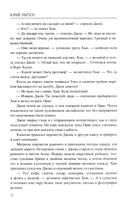 Сон в начале тумана — фото, картинка — 17